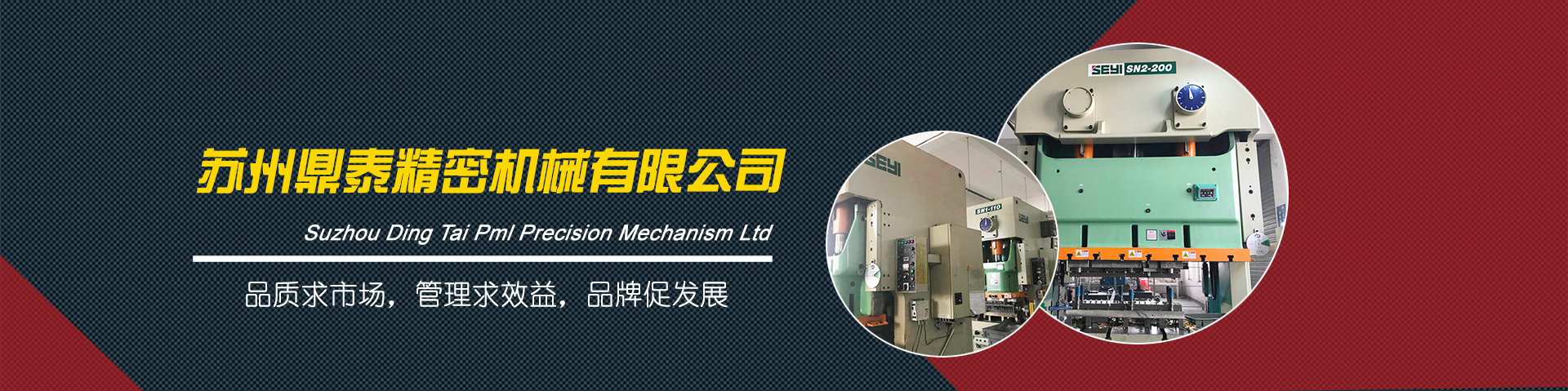 其他高速沖壓產品